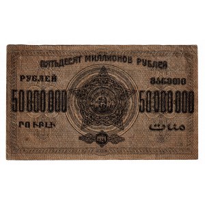 Russia - Transcaucasia 50 Million Roubles 1924