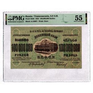 Russia - Transcaucasia 100 Million Roubles 1924 PMG 55