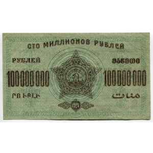 Russia - Transcaucasia TSFSR 100000000 Roubles 1924