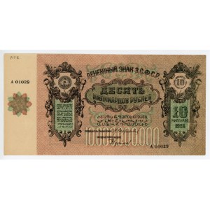 Russia - Transcaucasia ZSFSR 10 Billion Roubles 1924 Error Print