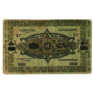Russia - Transcaucasia Azerbaijan 1000 Roubles 1920