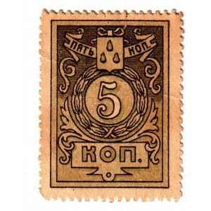 Russia - Transcaucasia Baku 5 Kopeks 1918 (ND)