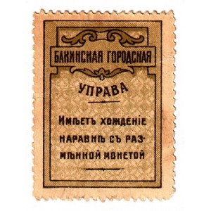 Russia - Transcaucasia Baku 5 Kopeks 1918 (ND)