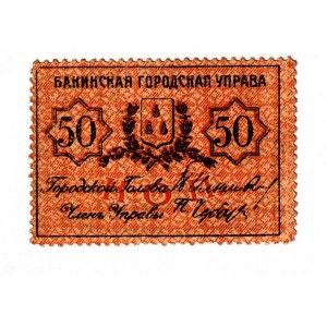 Russia - Transcaucasia Baku 50 Kopeks 1918 (ND)