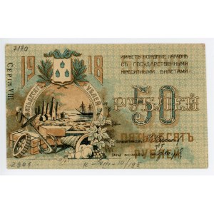 Russia - Transcaucasia Baku 50 Roubles 1918