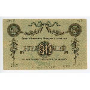 Russia - Transcaucasia Baku 50 Roubles 1918