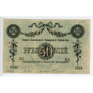 Russia - Transcaucasia Baku 50 Roubles 1918