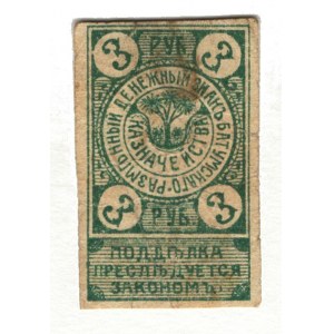 Russia - Transcaucasia Batumi 3 Roubles 1919 (ND)