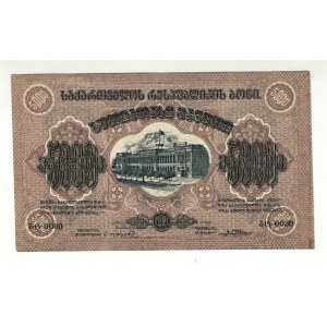 Russia - Transcaucasia Georgian SSR 5000 Roubles 1921