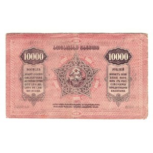 Russia - Transcaucasia Georgian SSR 10000 Roubles 1922