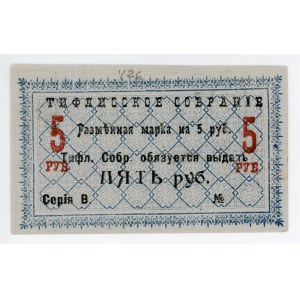 Russia - Transcaucasia Tiflis Meeting 5 Roubles 1918 (ND)