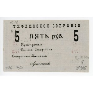 Russia - Transcaucasia Tiflis Meeting 5 Roubles 1918 (ND)