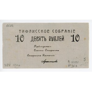 Russia - Transcaucasia Tiflis Meeting 10 Roubles 1918