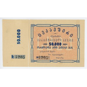 Russia - Transcaucasia Tiflis 50000 Roubles 1923 (ND)