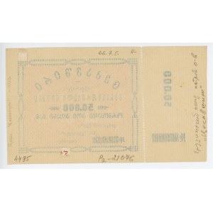 Russia - Transcaucasia Tiflis 50000 Roubles 1923 (ND)