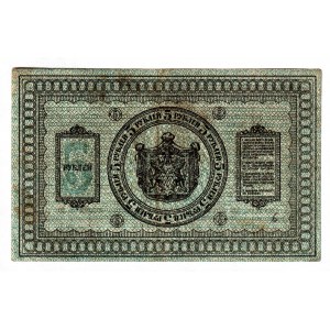 Russia - Siberia 5 Roubles 1918