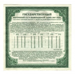 Russia - Siberia Krasnoyarsk 200 Roubles 1917