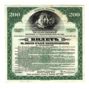 Russia - Siberia Krasnoyarsk 200 Roubles 1917