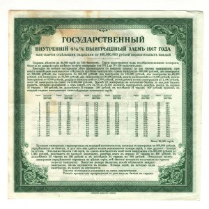 Russia - Siberia Krasnoyarsk 200 Roubles 1917