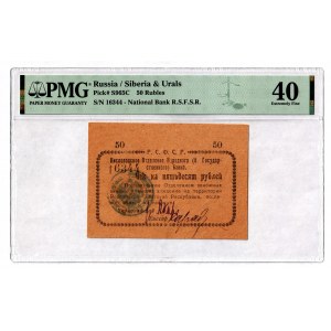 Russia - Siberia Kislovodsk 50 Roubles 1920 (ND) PMG 40