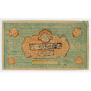 Russia - Central Asia Bukhara 200 Tenge 1920 AH 1338 Error Missing Print