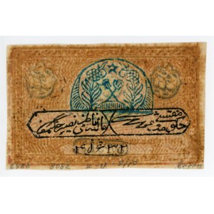 Russia - Central Asia Bukhara 50 Roubles 1920 AH 1339