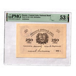 Russia - Central Asia Ashkhabad 250 Roubles 1919 PMG 53 EPQ