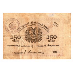Russia - Central Asia Ashabath 250 Roubles 1919