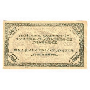 Russia - East Siberia Chita 500 Roubles 1920