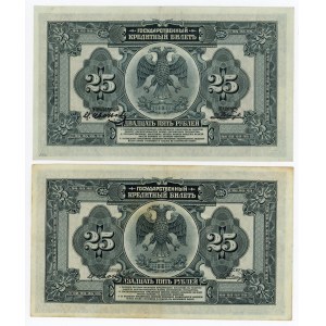 Russia - Far East 2 x 25 Roubles 1918 (1920)