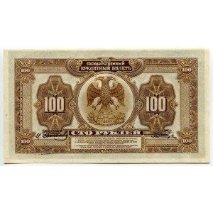 Russia - Far East 100 Roubles 1918 Provisional Government