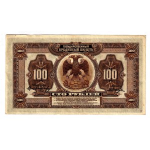 Russia - Far East 100 Roubles 1918