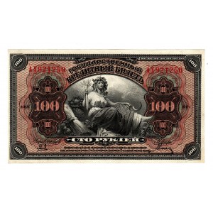 Russia - Far East 100 Roubles 1918