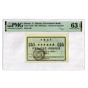 Russia - Far East Nikolaevsk-on-Amur 500 Roubles 1920 PMG 63 EPQ