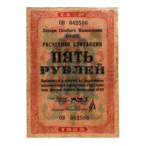 Russia - USSR OGPU Special Purpose Camps 5 Roubles 1929