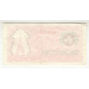 Russian Federation Tatarstan 100 Roubles 1993 (ND)