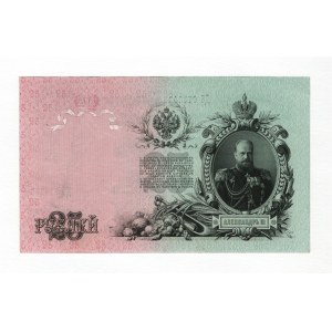 Russia 25 Roubles 1909