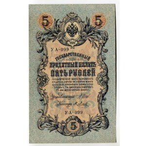 Russia 5 Roubles 1909