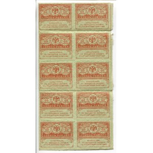 Russia 20 x 40 Roubles 1917 (ND) Uncutted Sheet