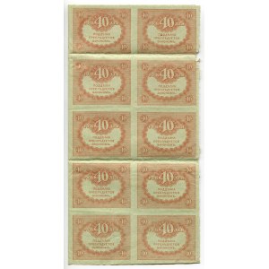 Russia 20 x 40 Roubles 1917 (ND) Uncutted Sheet