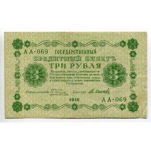 Russia - RSFSR 3 Roubles 1918