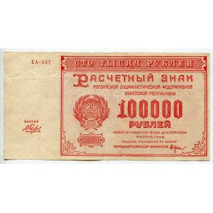 Russia - RSFSR 100000 Roubles 1921
