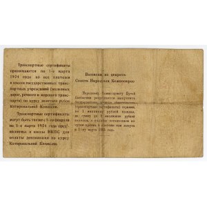 Russia - RSFSR 5 Gold Roubles 1923 R Transport Certificate