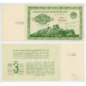 Russia - USSR 3 Gold Roubles 1924 Uniface Specimen