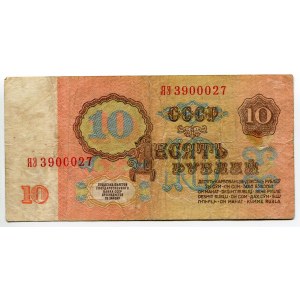 Russia - USSR 10 Roubles 1961 Replacement