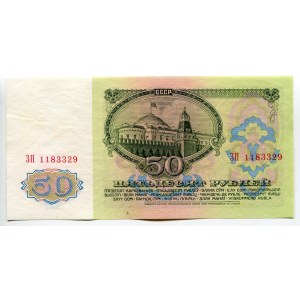 Russia - USSR 50 Roubles 1961