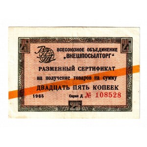 Russia - USSR Foreign Exchange 25 Kopeks 1965