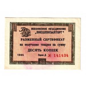 Russia - USSR Foreign Exchange 10 Kopeks 1965