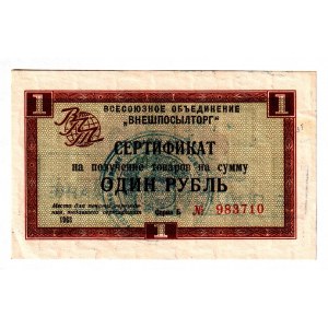 Russia - USSR Foreign Exchange 1 Rouble 1966