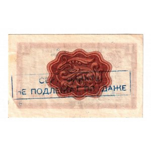 Russia - USSR Foreign Exchange 1 Rouble 1966